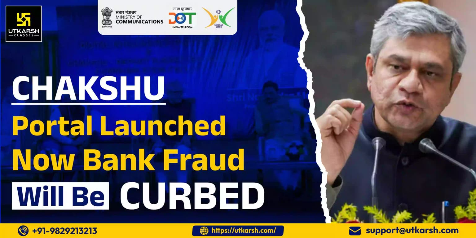Chakshu portal launched: Now bank fraud will be curbed