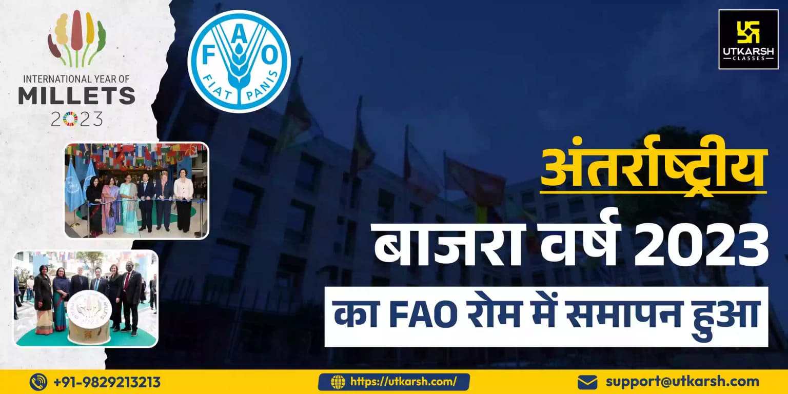 अंतर्राष्ट्रीय बाजरा वर्ष 2023 का FAO रोम में समापन हुआ