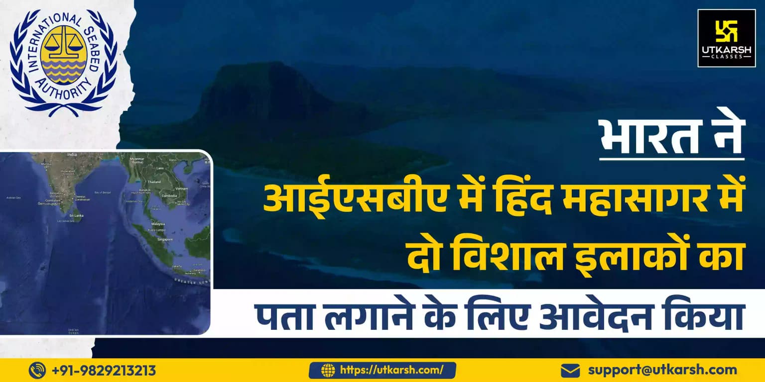 भारत ने आईएसए में हिंद महासागर में दो इलाकों का पता लगाने के लिए आवेदन किया