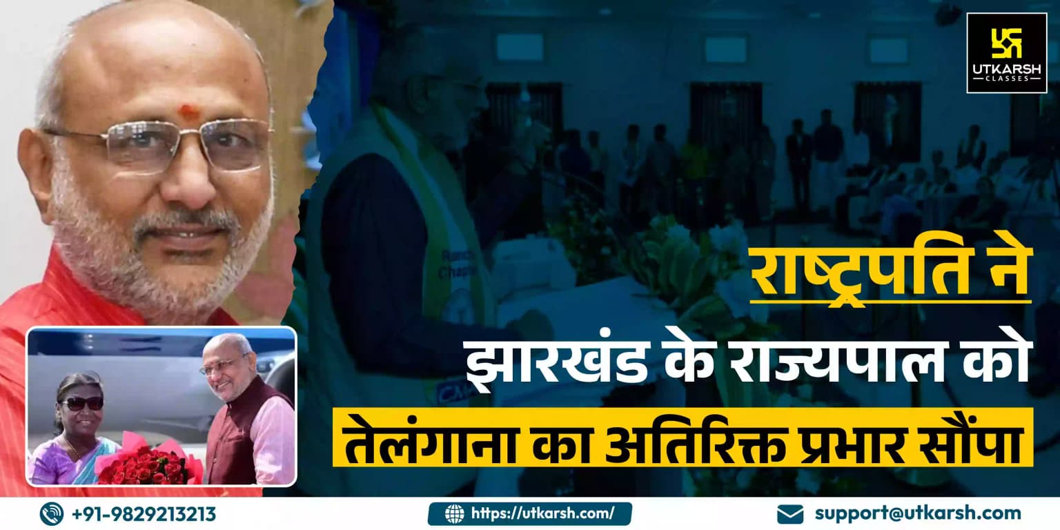 राष्ट्रपति ने झारखंड के राज्यपाल को तेलंगाना का अतिरिक्त प्रभार सौंपा