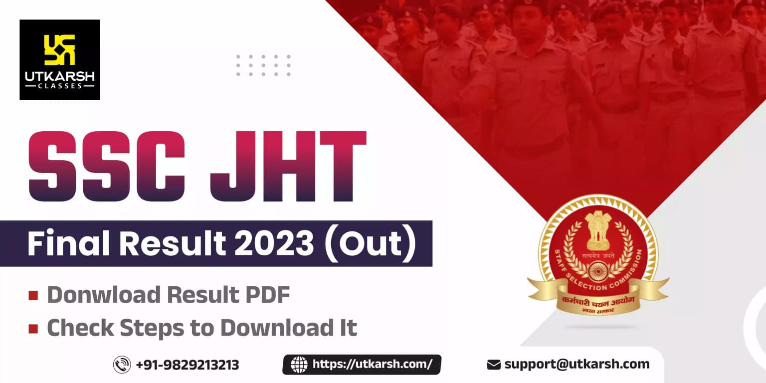 एसएससी जेएचटी अंतिम परिणाम 2023 घोषित: परिणाम पीडीएफ डाउनलोड करें