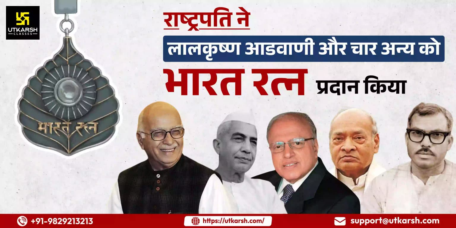 राष्ट्रपति ने लालकृष्ण आडवाणी और चार अन्य को भारत रत्न प्रदान किया