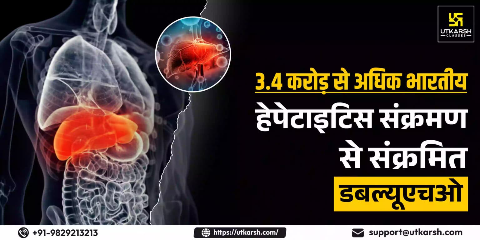 3.4 करोड़ से अधिक भारतीय हेपेटाइटिस संक्रमण से संक्रमित: डबल्यूएचओ