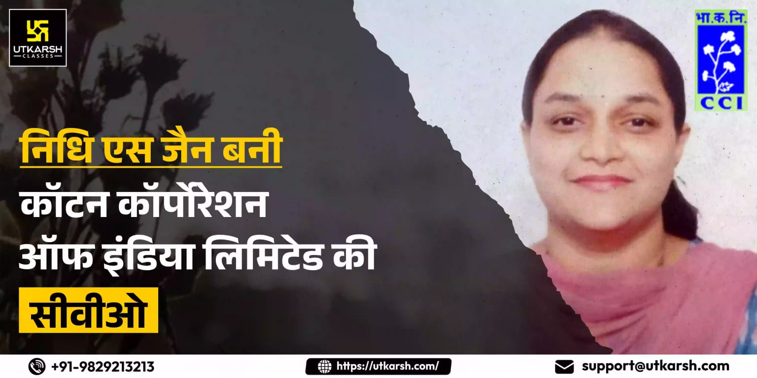 निधि एस जैन बने कॉटन कॉर्पोरेशन ऑफ इंडिया लिमिटेड का सीवीओ