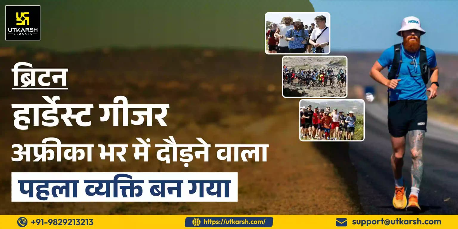 ब्रिटन, 'हार्डेस्ट गीजर', पूरे अफ्रीका में दौड़ लगाने वाले पहले व्यक्ति बने