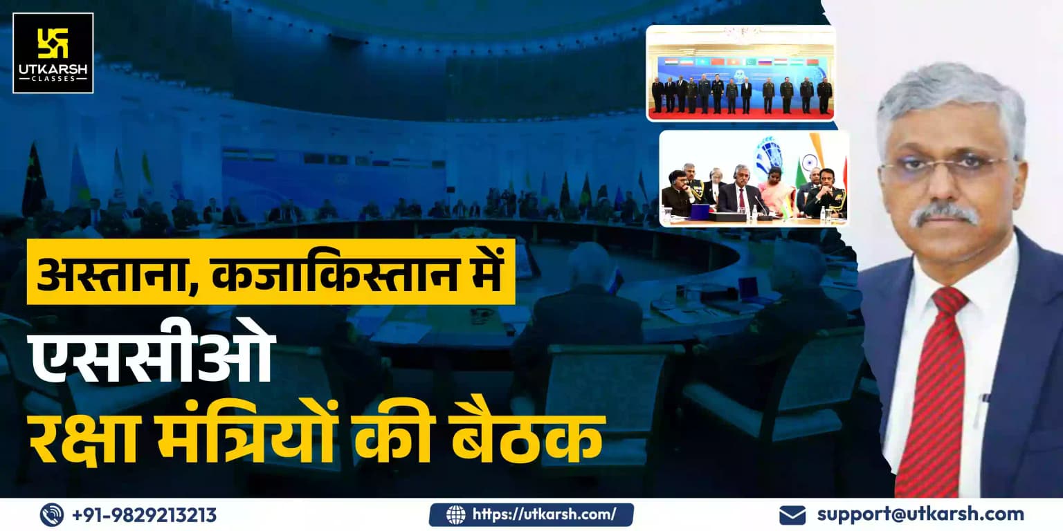 अस्ताना, कजाकिस्तान में एससीओ रक्षा मंत्रियों की बैठक