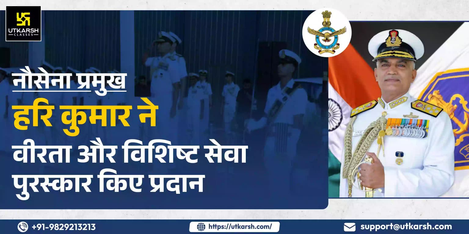 नौसेना प्रमुख हरि कुमार वीरता, विशिष्ट सेवा पुरस्कार प्रदान किये