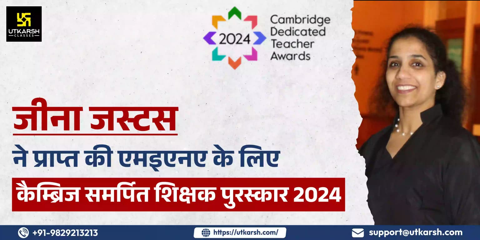 जीना जस्टस ने प्राप्त किया एमइएनए के लिए 2024 कैम्ब्रिज समर्पित शिक्षक पुरस्कार