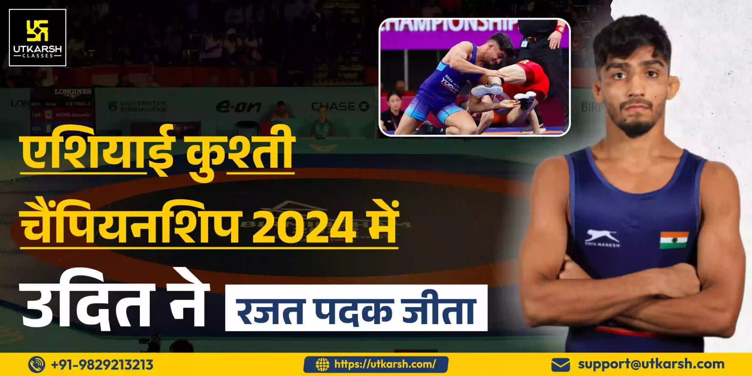 एशियाई कुश्ती चैंपियनशिप 2024 में उदित ने रजत पदक जीता