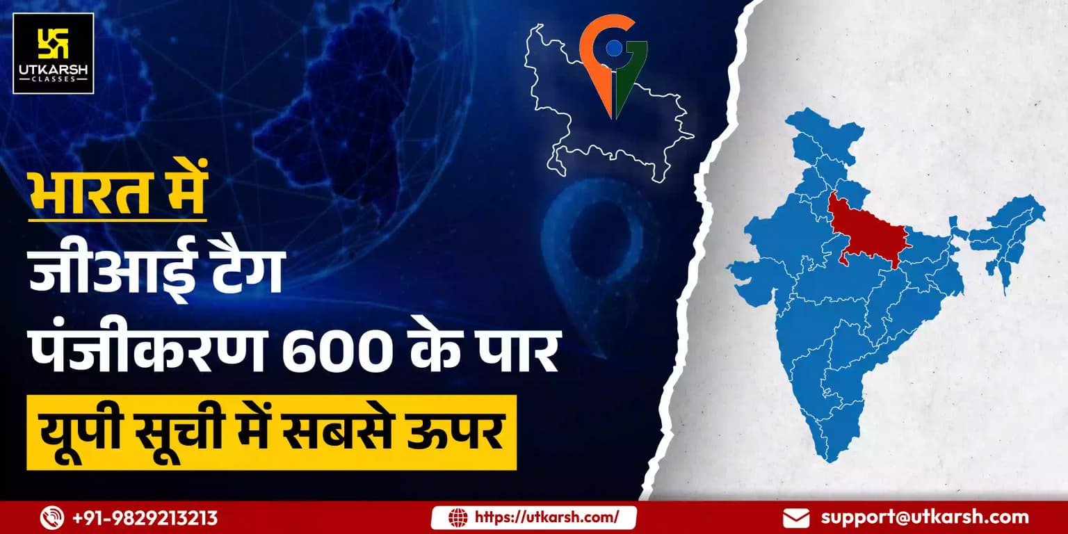 भारत में जीआई टैग पंजीकरण 600 के पार, उत्तरप्रदेश सूची में सबसे ऊपर