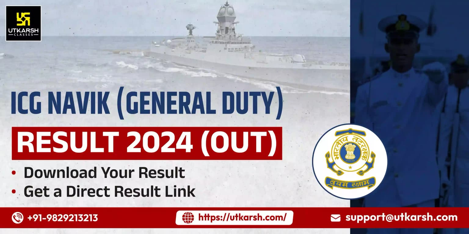 भारतीय तटरक्षक नाविक (जीडी) परिणाम 2024 (जारी): परिणाम डाउनलोड करें