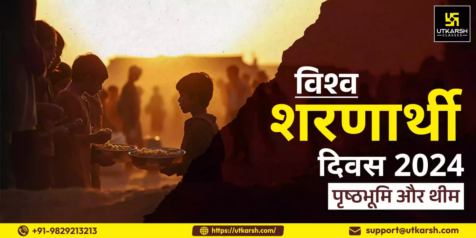 विश्व शरणार्थी दिवस 2024: पृष्ठभूमि और थीम