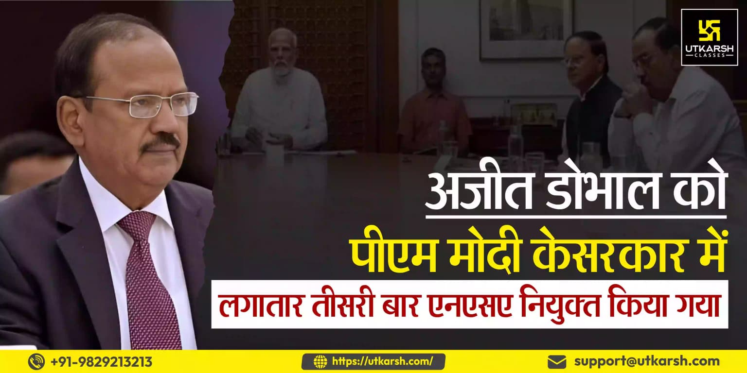 अजीत डोभाल को पीएम मोदी के सरकार में लगातार तीसरी बार एनएसए नियुक्त किया गया