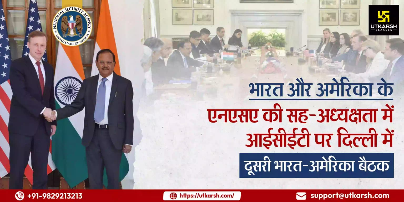 भारत और अमेरिका के एनएसए की सह-अध्यक्षता में आईसीईटी पर दिल्ली में दूसरी भारत-अमेरिका बैठक