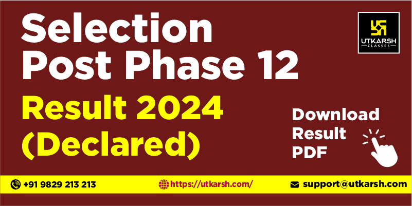 एसएससी चयन पद चरण 12 परिणाम 2024 (घोषित): परिणाम डाउनलोड करें
