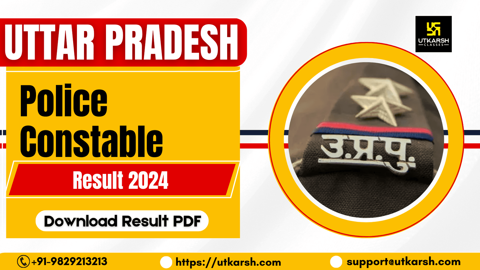 यूपी पुलिस कांस्टेबल परिणाम 2023: परिणाम डाउनलोड लिंक प्राप्त करें