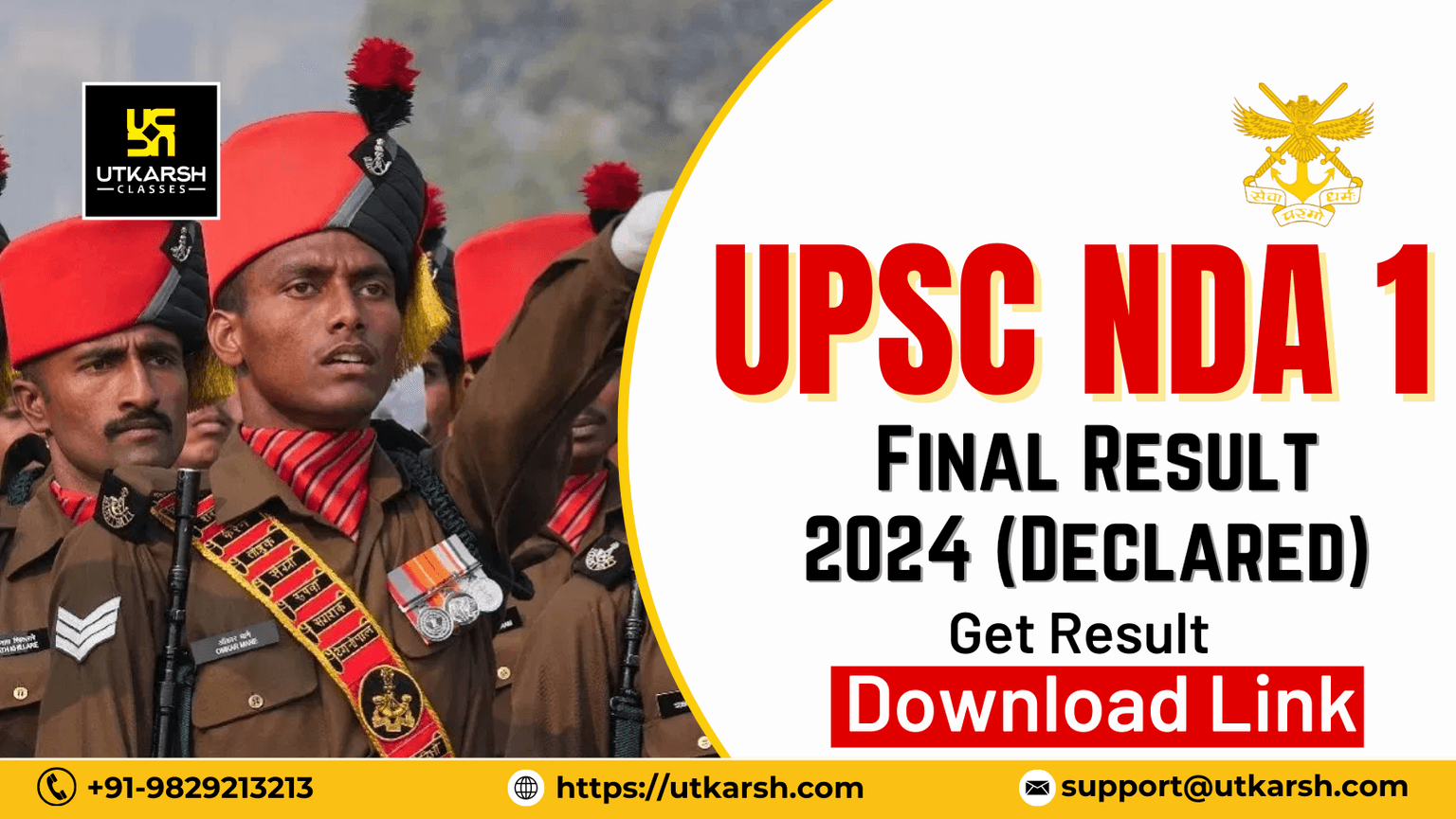 यूपीएससी एनडीए 1 अंतिम परिणाम 2024 (घोषित): परिणाम डाउनलोड करें