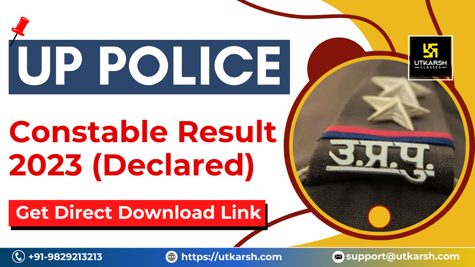 यूपी पुलिस परिणाम 2023: अपना यूपी कांस्टेबल परिणाम देखें