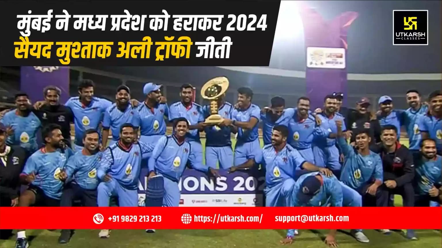 मुंबई ने मध्य प्रदेश को हराकर 2024 सैयद मुश्ताक अली ट्रॉफी जीती