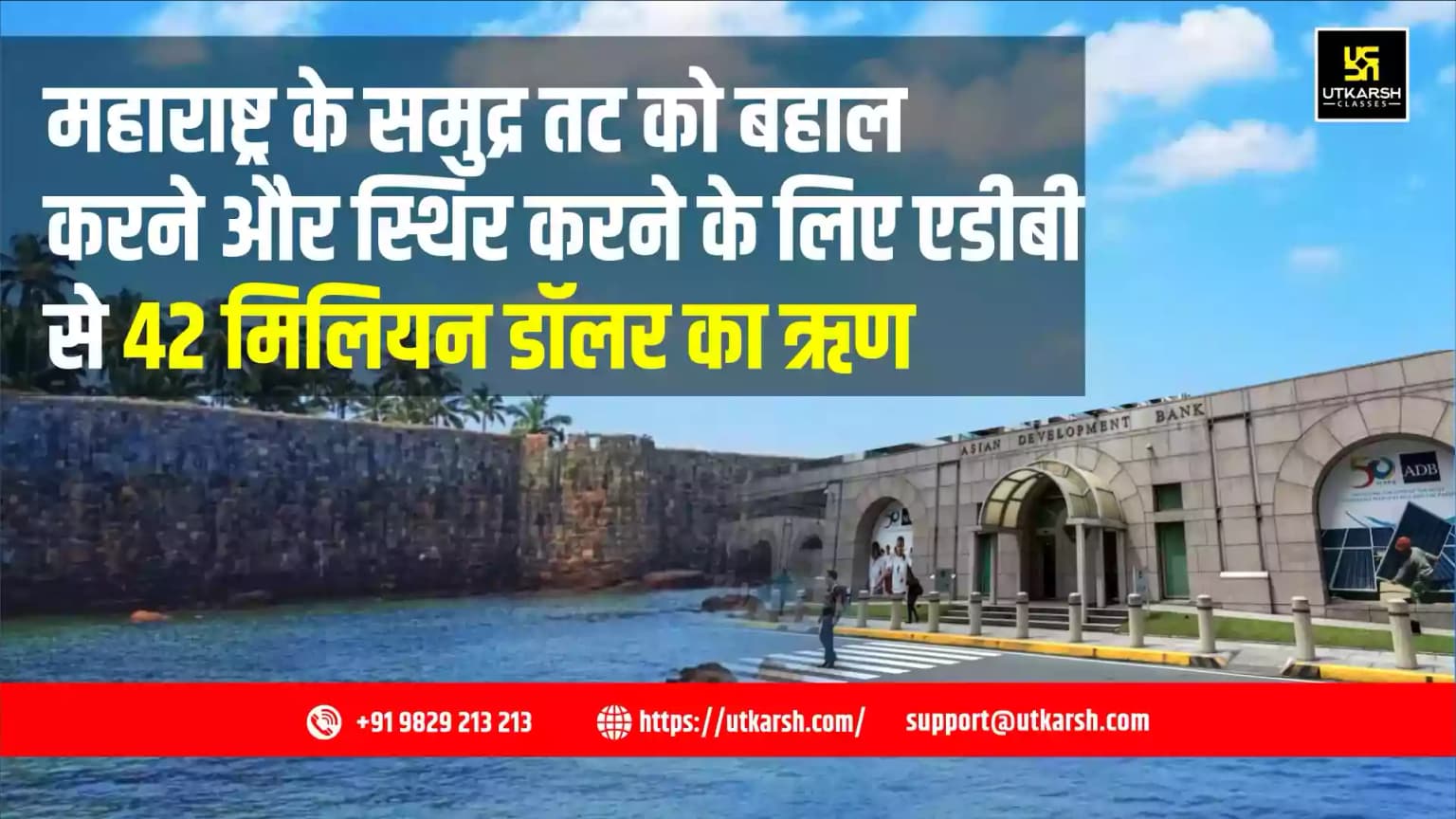 भारत के लॉजिस्टिक्स क्षेत्र के आधुनिकीकरण के लिए एडीबी से 350 मिलियन डॉलर का ऋण