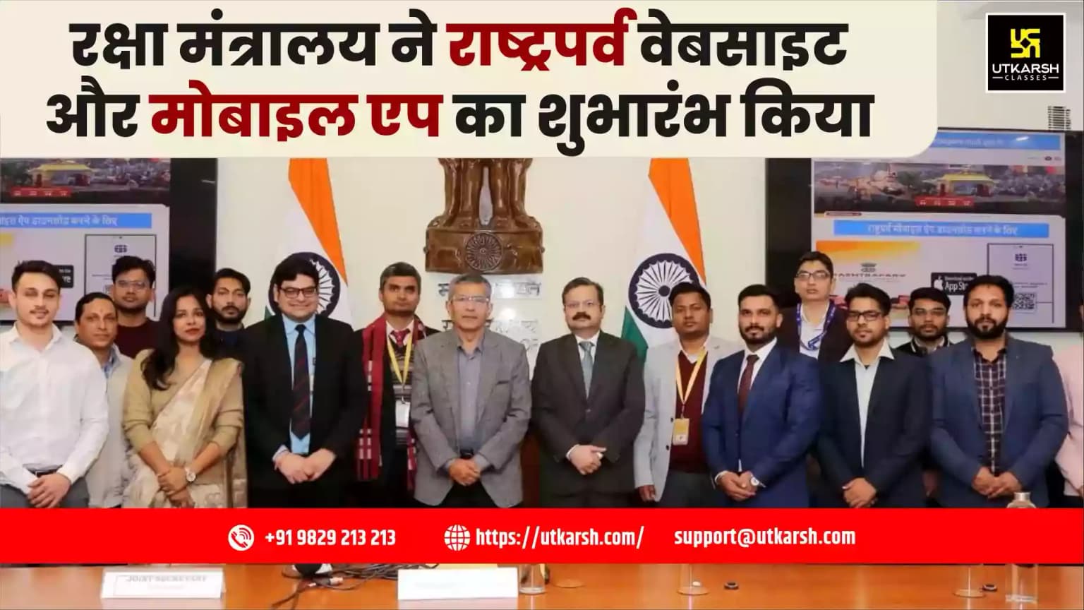 Defence Ministry Launches Rashtraparv Website & Mobile App