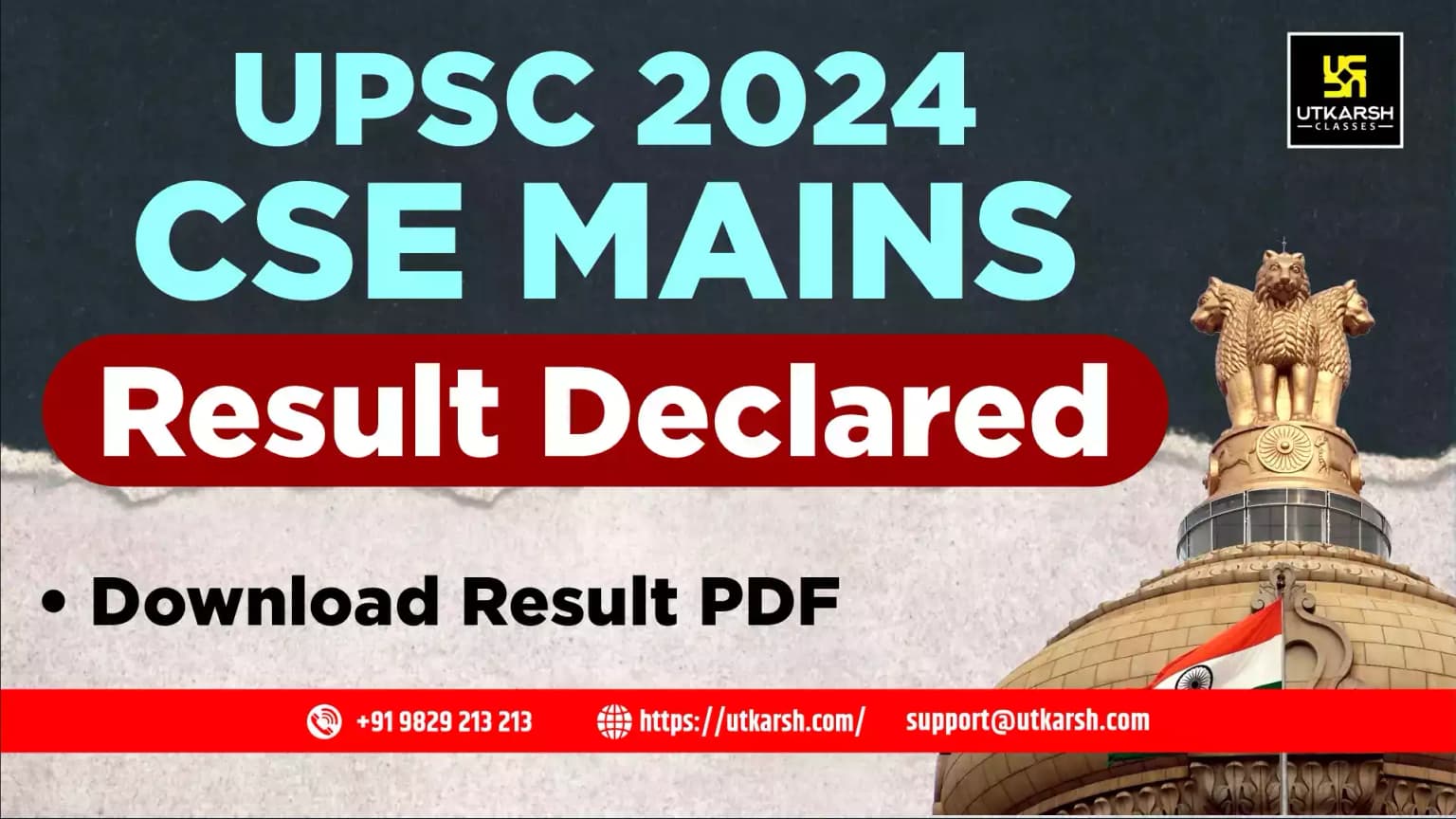 यूपीएससी मुख्य परीक्षा परिणाम 2024 (घोषित) परिणाम पीडीएफ डाउनलोड करें