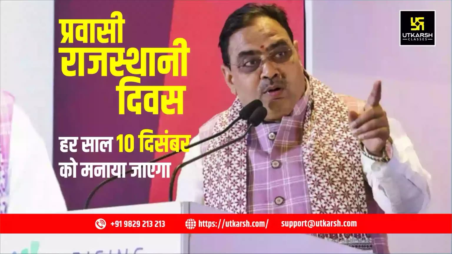 हर साल 10 दिसंबर प्रवासी राजस्थानी दिवस के रूप में मनाया जाएगा