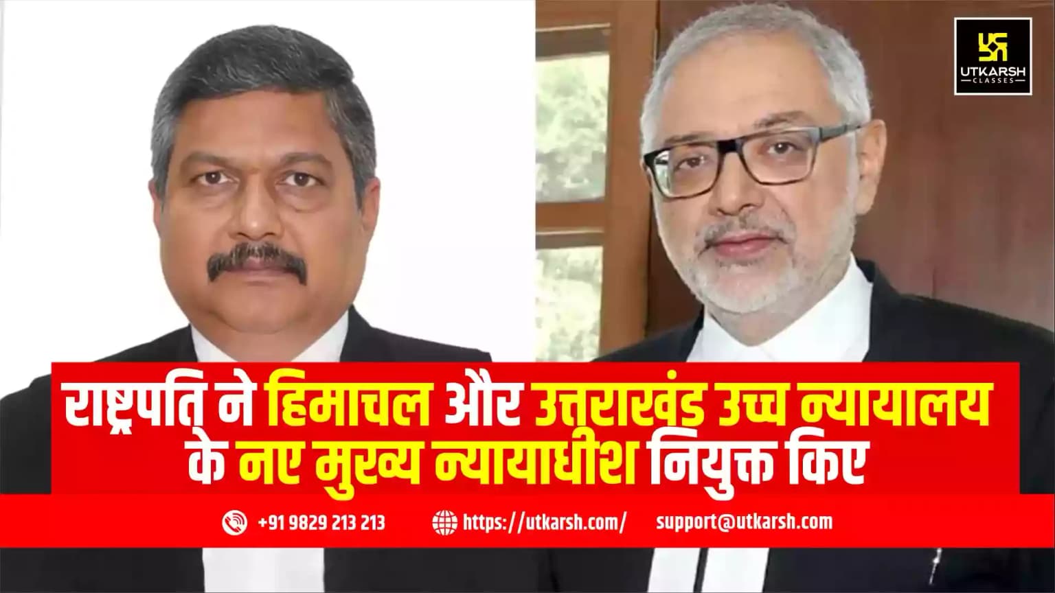 राष्ट्रपति ने हिमाचल और उत्तराखंड उच्च न्यायालय के नए मुख्य न्यायाधीश नियुक्त किए