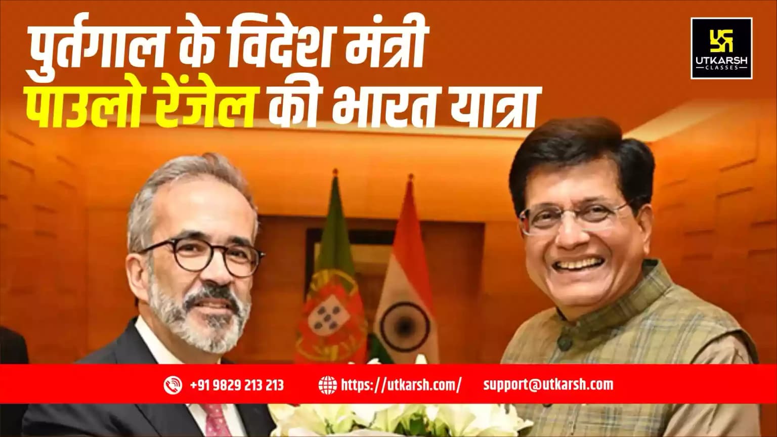 पुर्तगाल के विदेश मंत्री पाउलो रेंजेल की भारत यात्रा