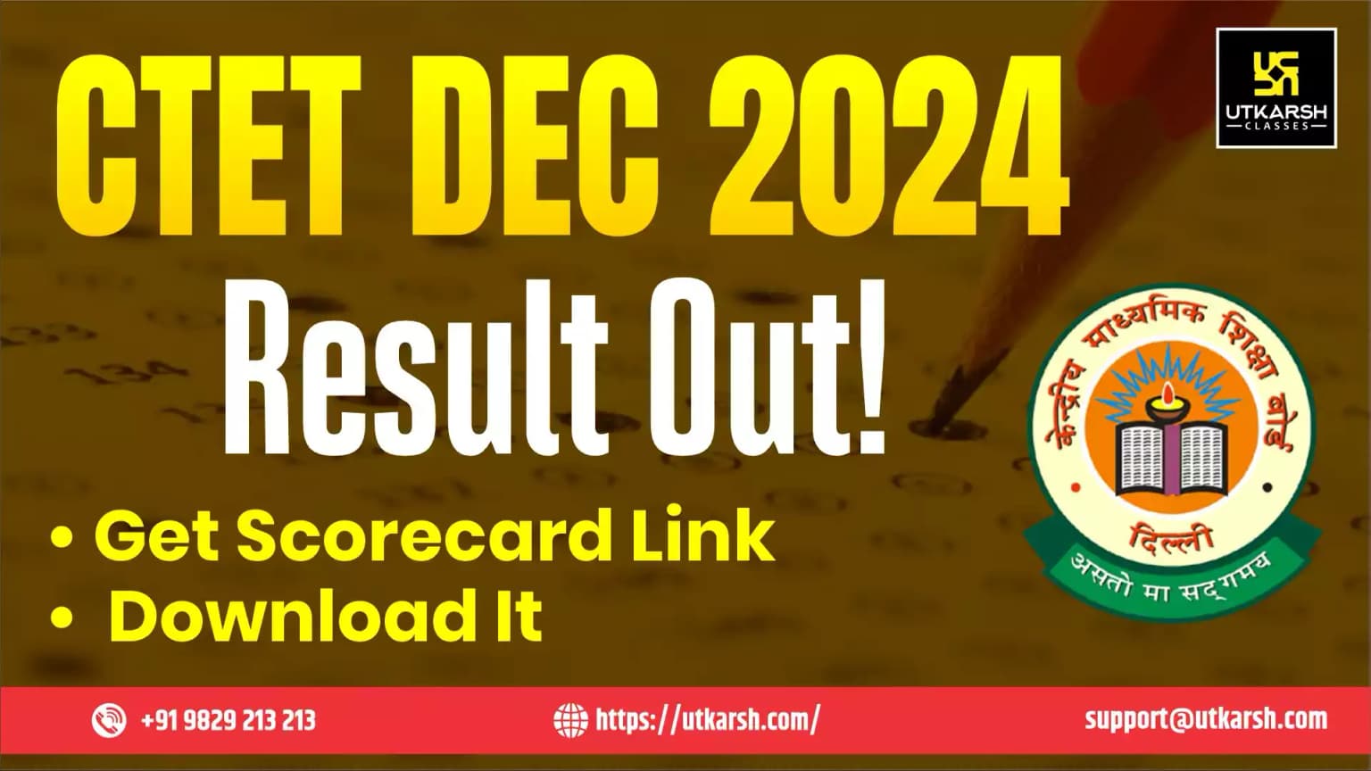 सीटीईटी दिसंबर परिणाम 2024 (घोषित): अपना स्कोरकार्ड डाउनलोड करें