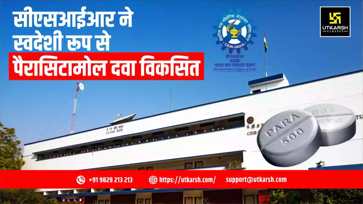 सीएसआईआर ने स्वदेशी रूप से पैरासिटामोल दवा विकसित की
