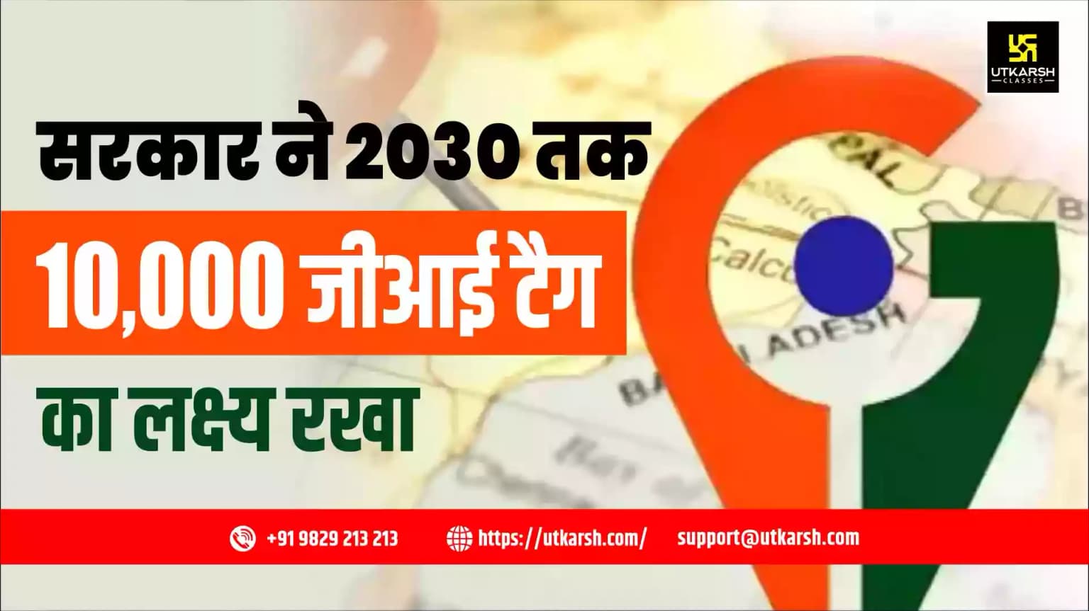 सरकार ने 2030 तक 10,000 जीआई टैग का लक्ष्य रखा