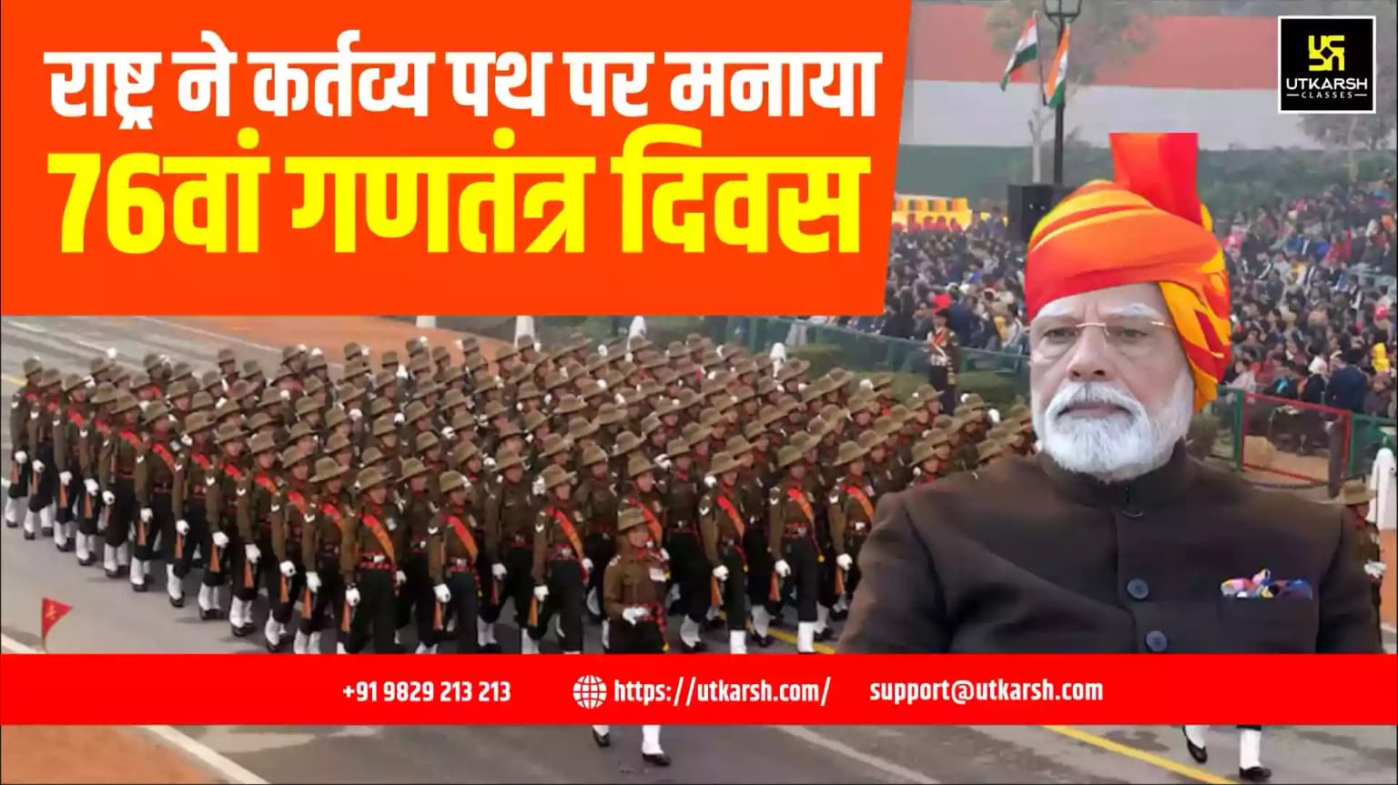 राष्ट्र ने कर्तव्य पथ पर मनाया 76वां गणतंत्र दिवस