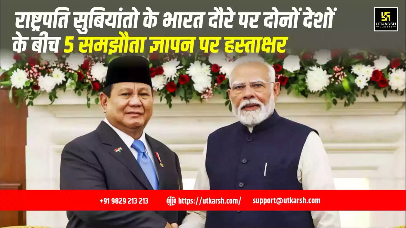राष्ट्रपति सुबियांतो के भारत दौरे पर दोनों देशों के बीच 5 समझौता ज्ञापन पर हस्ताक्षर