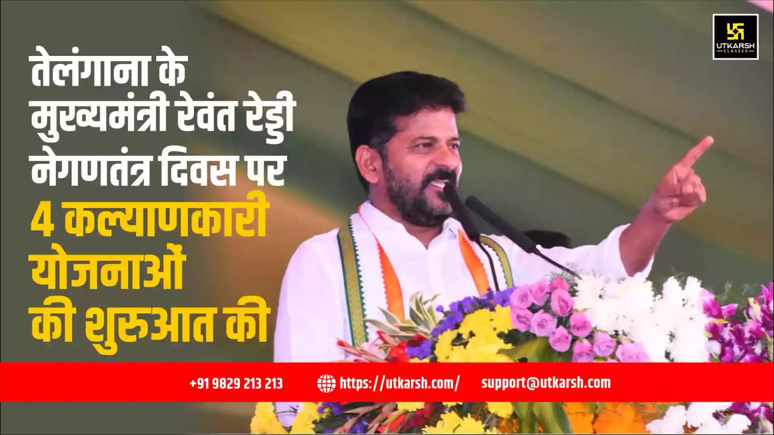 तेलंगाना के मुख्यमंत्री रेवंत रेड्डी ने गणतंत्र दिवस पर 4 कल्याणकारी योजनाओं की शुरुआत की
