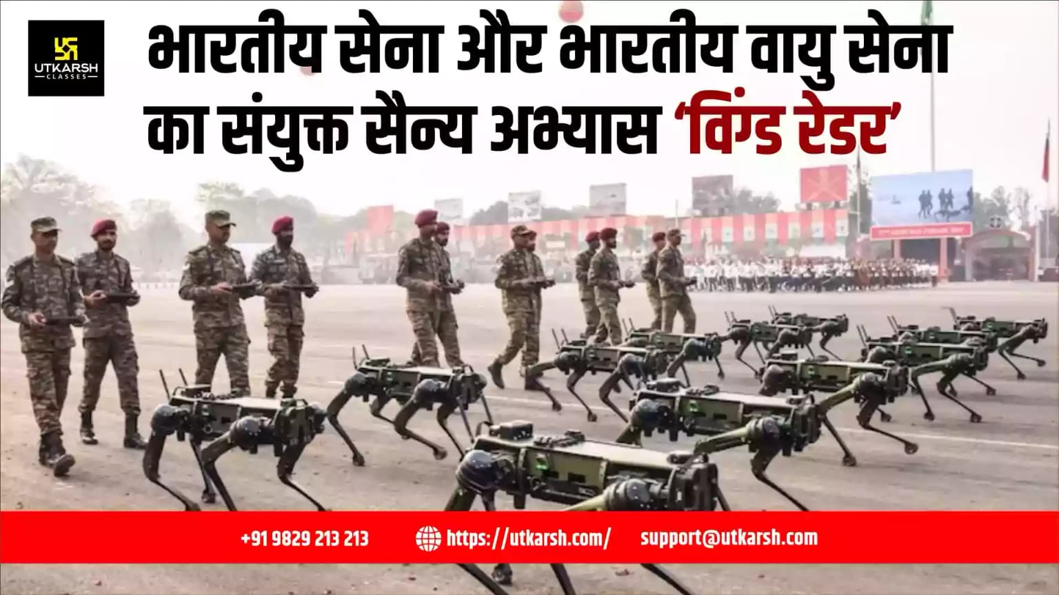 भारतीय सेना और भारतीय वायु सेना का संयुक्त सैन्य अभ्यास ‘विंग्ड रेडर’