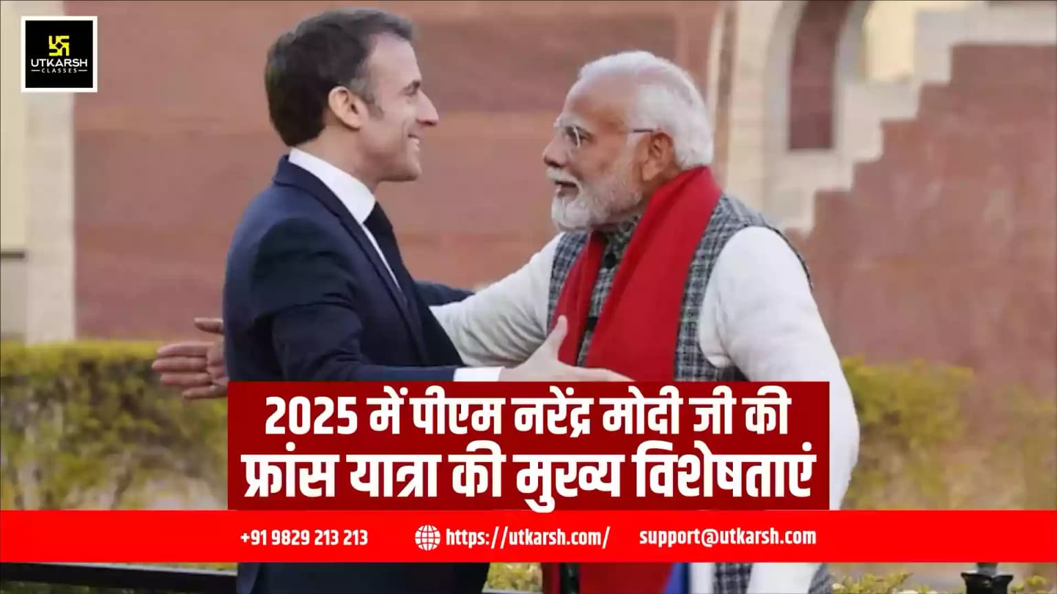 2025 में पीएम नरेंद्र मोदी की फ्रांस यात्रा की मुख्य विशेषताएं