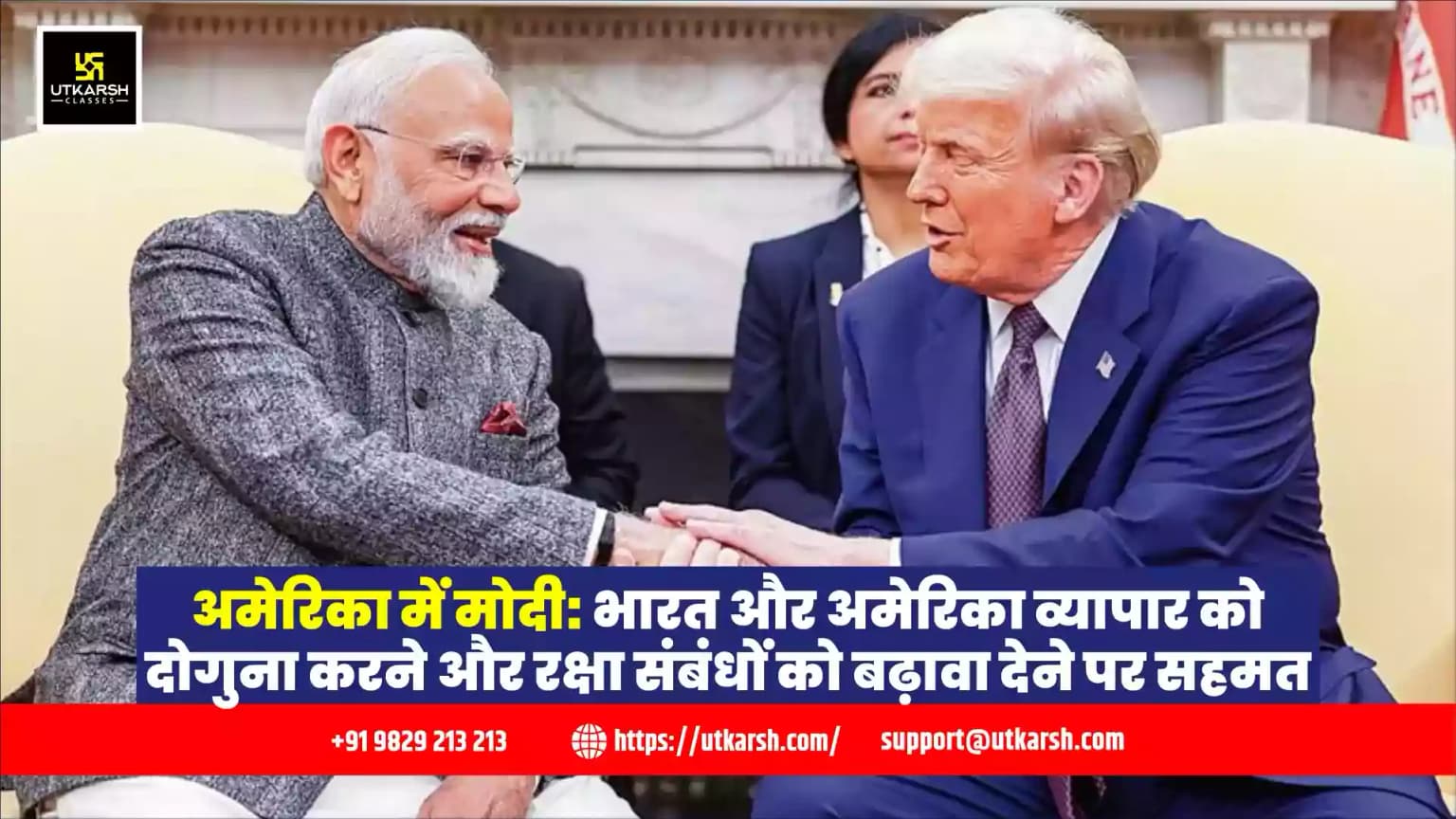 अमेरिका में मोदी: भारत और अमेरिका व्यापार को दोगुना करने और रक्षा संबंधों को बढ़ावा देने पर सहमत