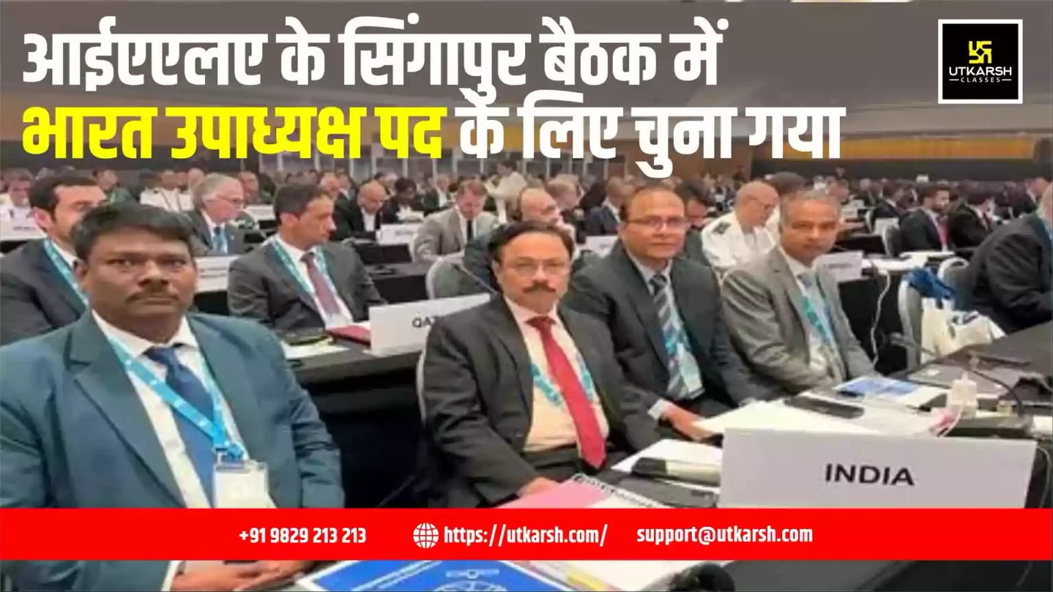 आईएएलए के सिंगापुर बैठक में भारत को उपाध्यक्ष पद के लिए चुना गया
