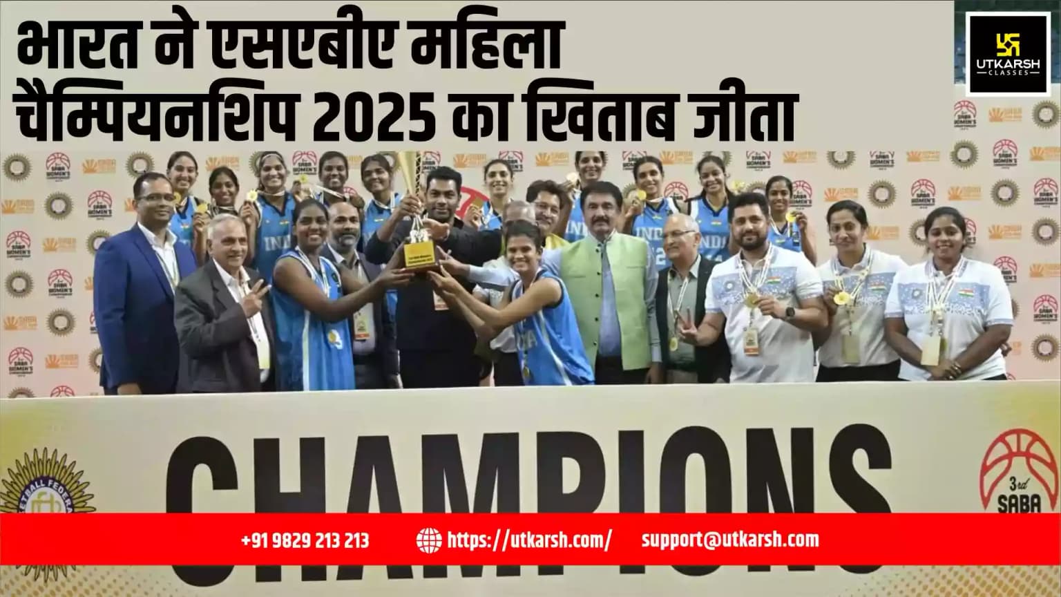 भारत ने तीसरी एसएबीए महिला चैम्पियनशिप 2025 का खिताब जीता