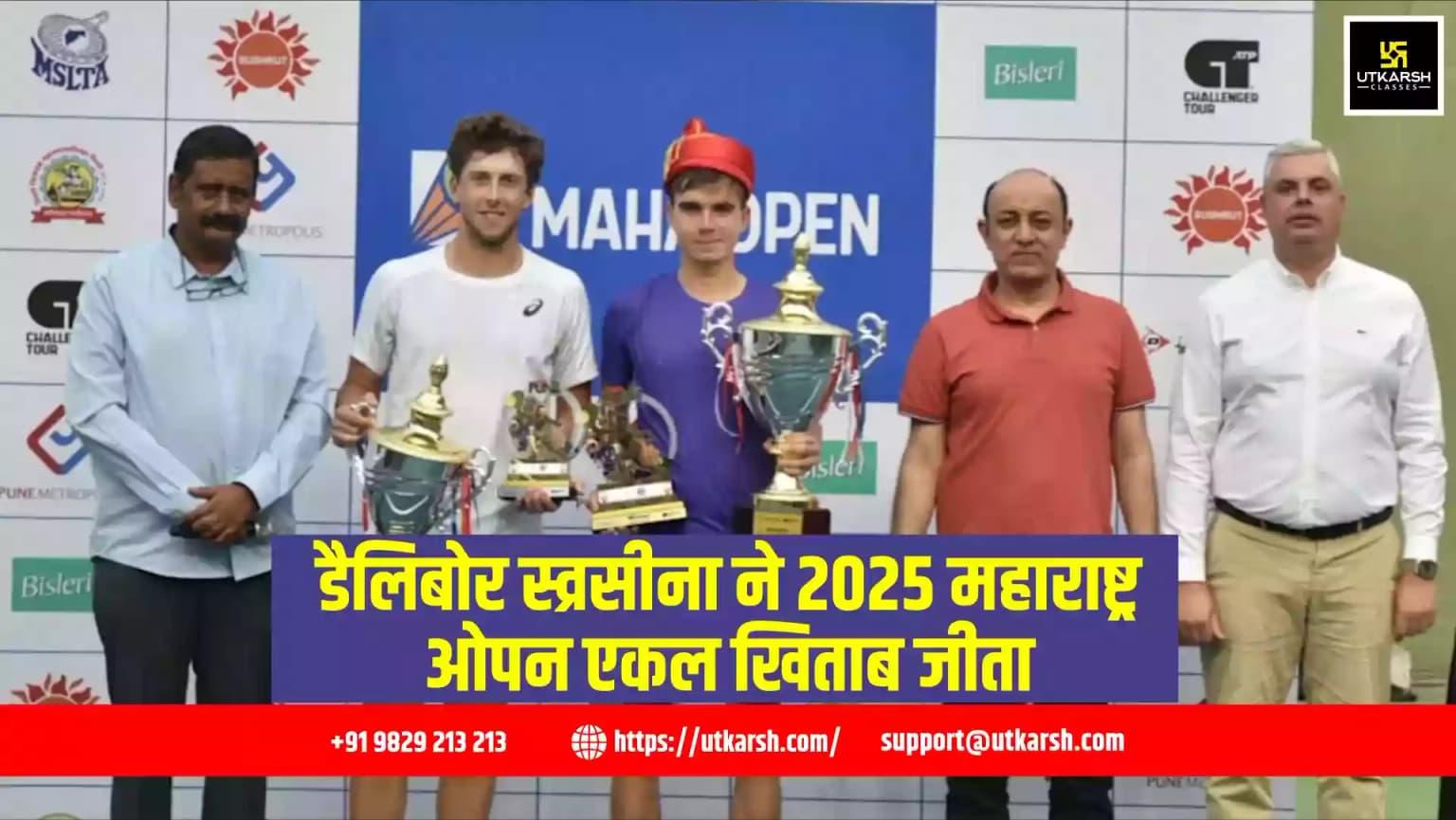 डैलिबोर स्व्रसीना ने 2025 महाराष्ट्र ओपन एकल खिताब जीता