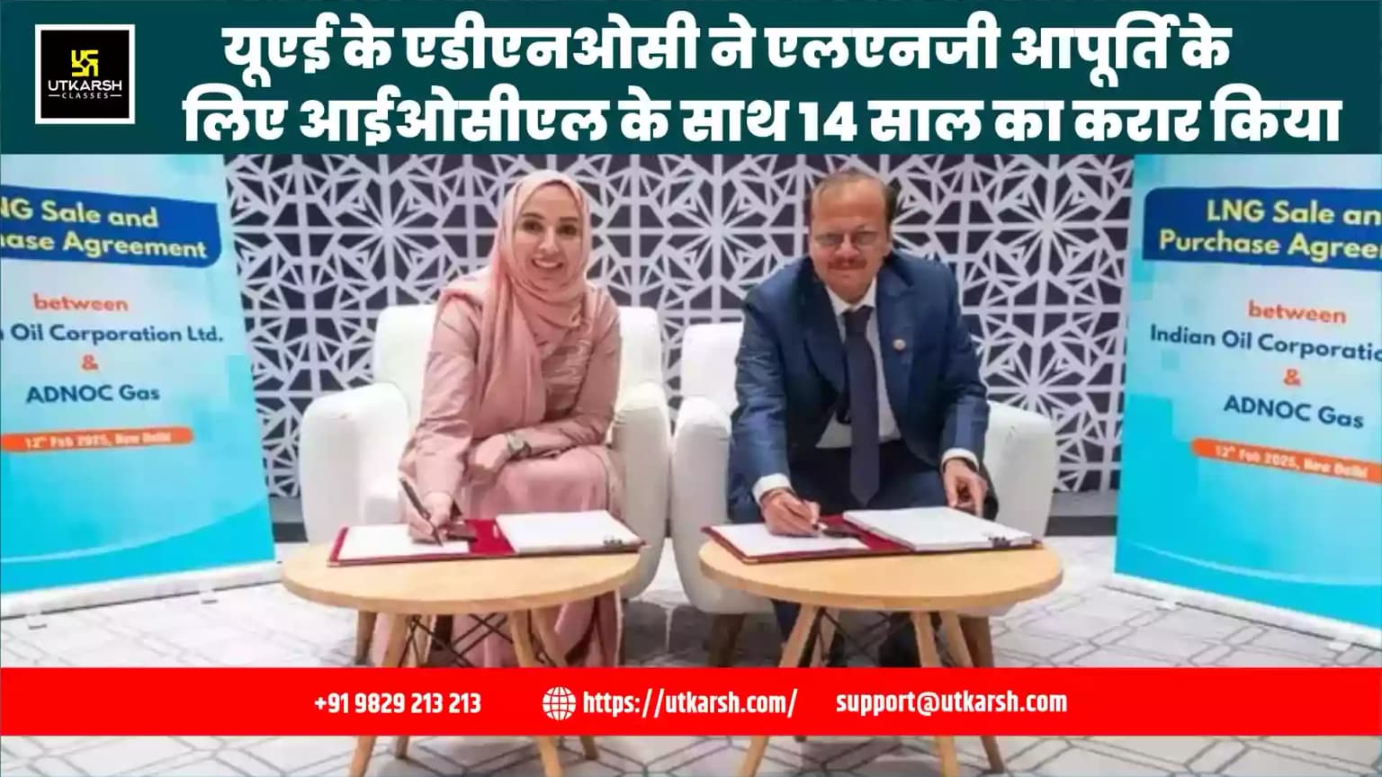 यूएई के एडीएनओसी ने एलएनजी आपूर्ति के लिए आईओसीएल के साथ 14 साल का करार किया