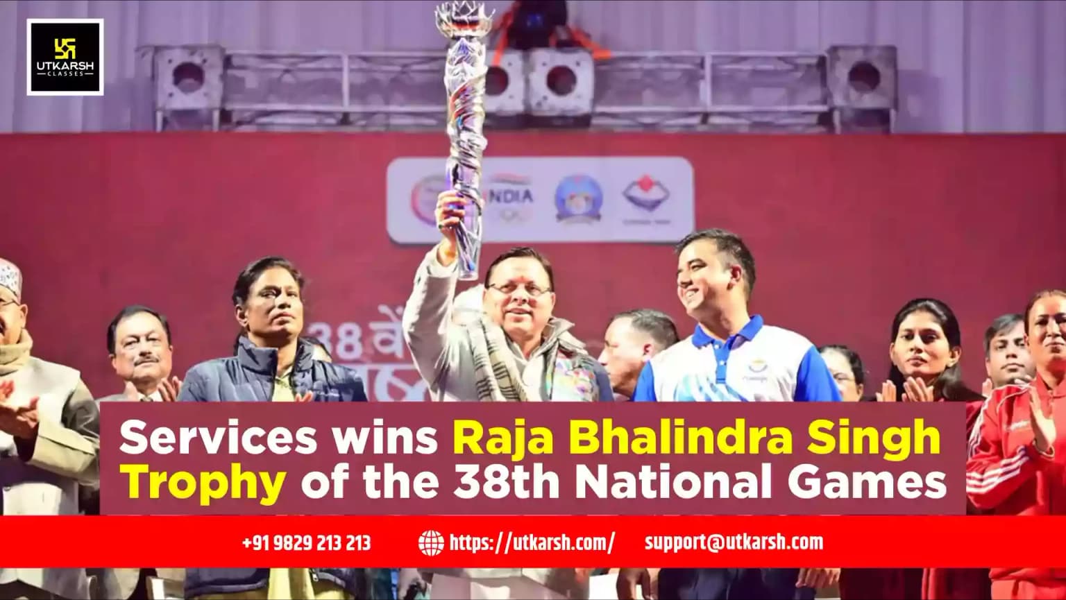 Services wins Raja Bhalindra Singh Trophy of the 38th National Games
