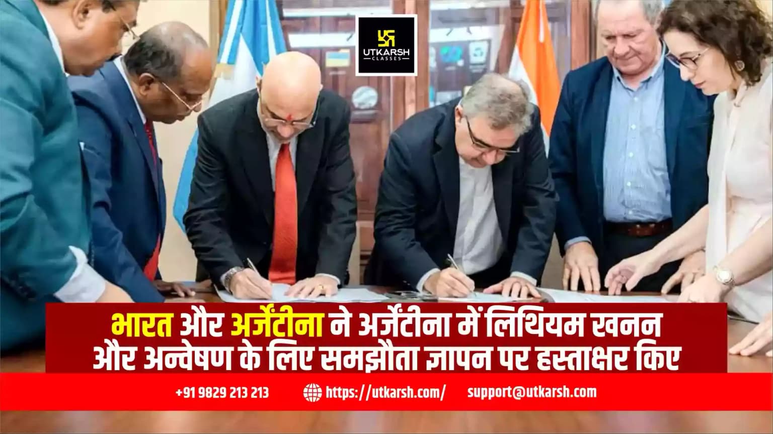 भारत और अर्जेंटीना ने अर्जेंटीना में लिथियम खनन और अन्वेषण के लिए समझौता ज्ञापन पर हस्ताक्षर किए