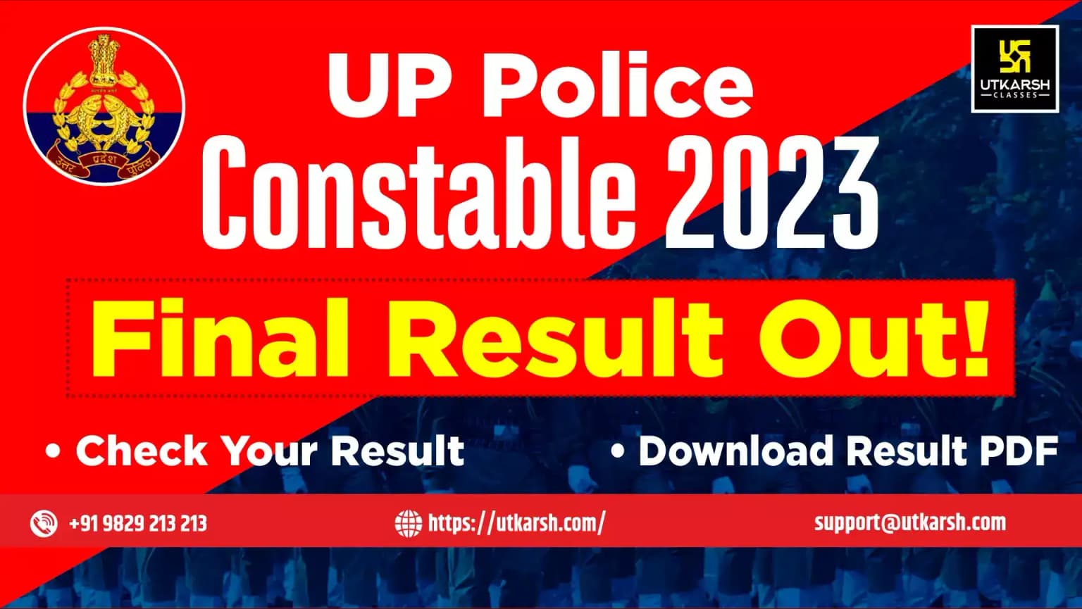 यूपी पुलिस कांस्टेबल अंतिम परिणाम 2023 (घोषित): पीडीएफ डाउनलोड करें