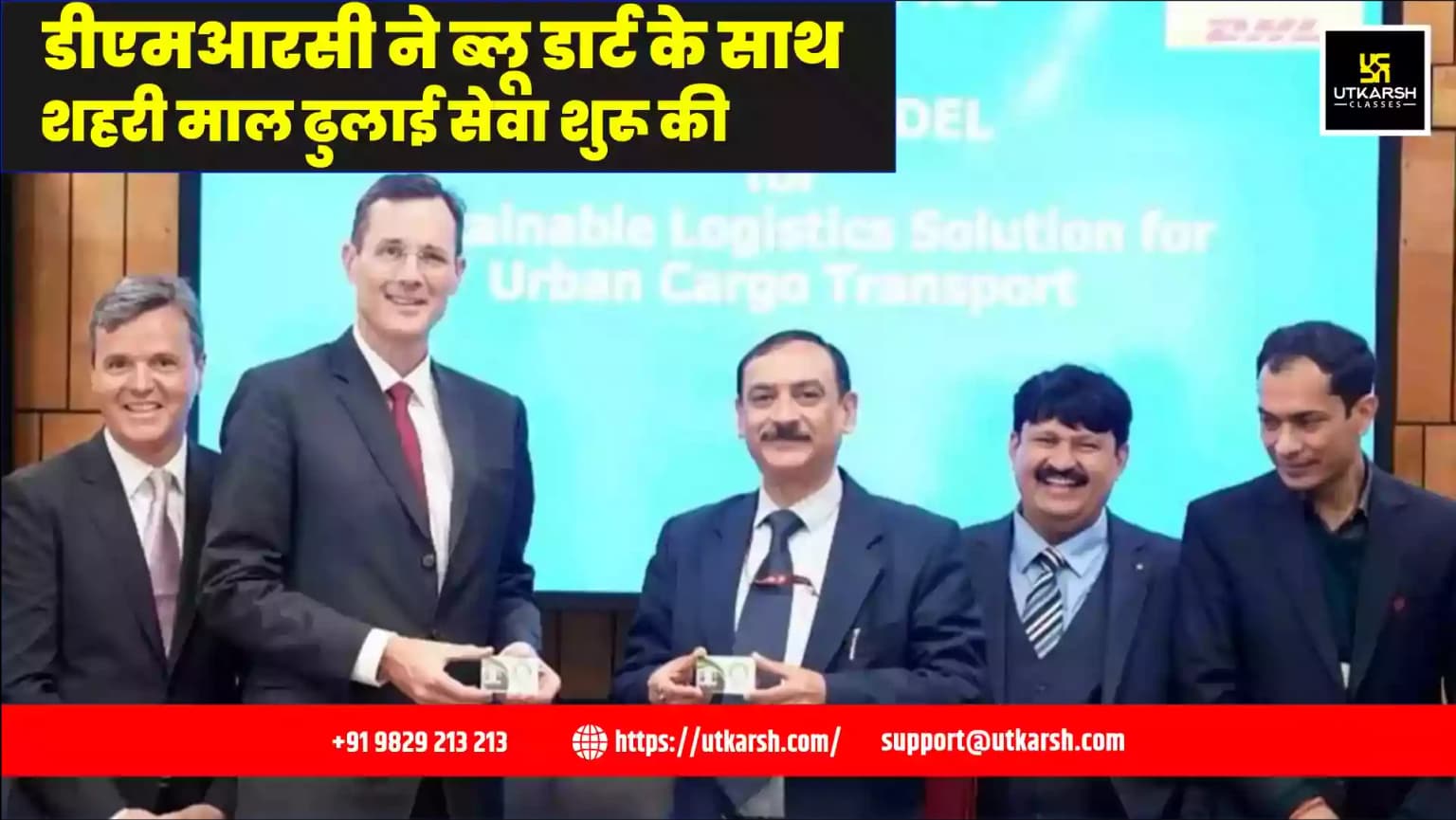 डीएमआरसी ने ब्लू डार्ट के साथ शहरी माल ढुलाई सेवा शुरू की