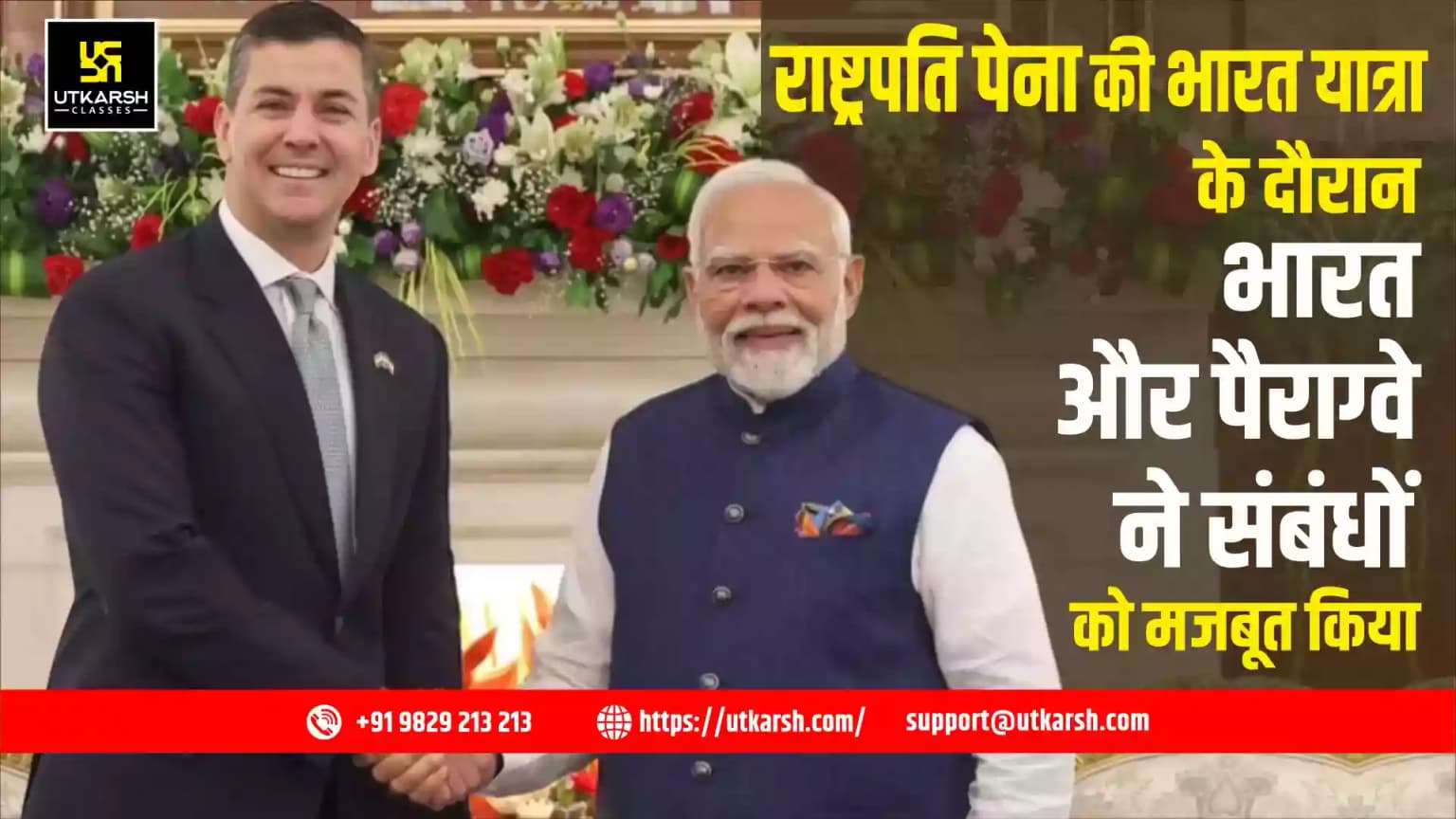 राष्ट्रपति पेना की भारत यात्रा के दौरान भारत और पैराग्वे ने संबंधों को मजबूत किया