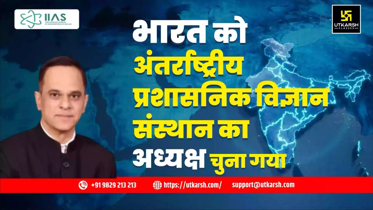 भारत 2026-28 तक के तीन साल के कार्यकाल के लिए संयुक्त राष्ट्र के ईसीओएसओसी का सदस्य चुना गया