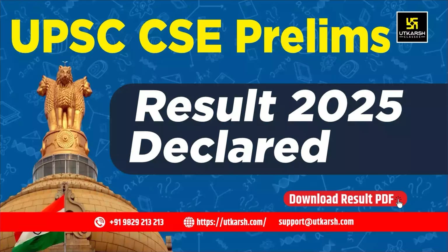 यूपीएससी सीएसई (प्रारंभिक परीक्षा) परिणाम 2025 घोषित; पीडीएफ डाउनलोड करें
