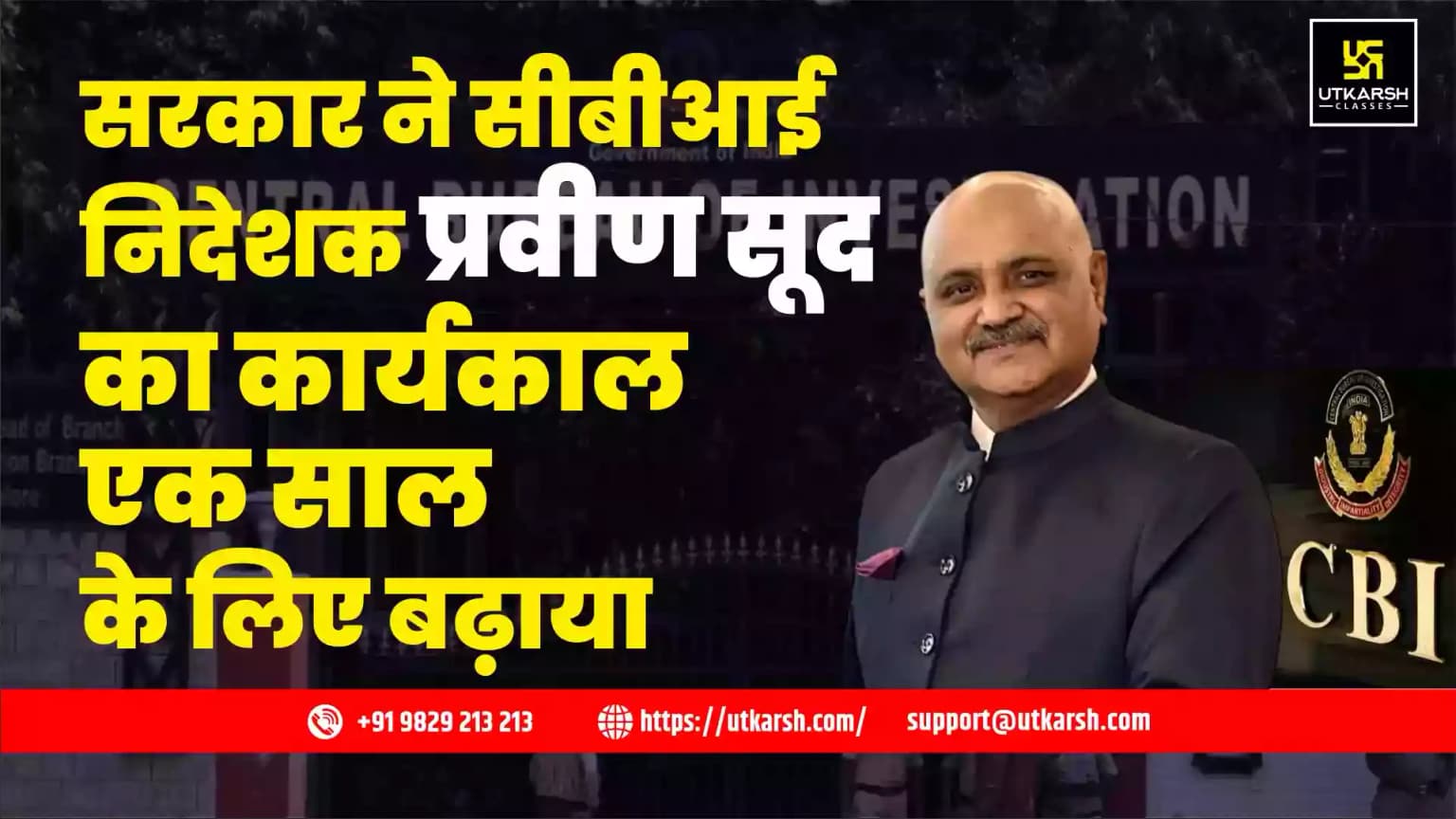 सरकार ने सीबीआई निदेशक प्रवीण सूद का कार्यकाल एक साल के लिए बढ़ाया